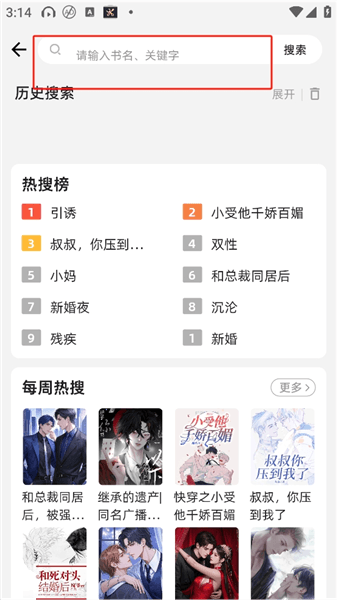 如何把书添加到书架配图2