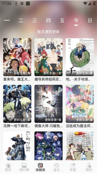 曼波动漫软件 曼波动漫软件截图2