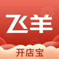 飞羊开店宝app