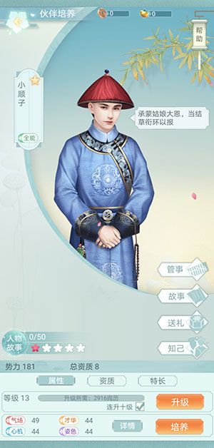 胭脂妃2