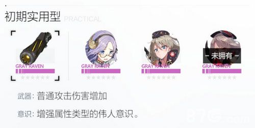 战双帕弥什烬燃2