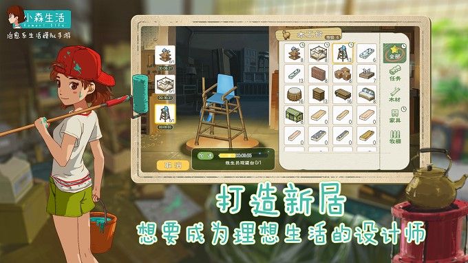 首席种田人辣目洋子入驻《小森生活》,开启田园风治愈系新生活 首席种田人辣目洋子入驻《小森生活》,开启田园风治愈系新生活
