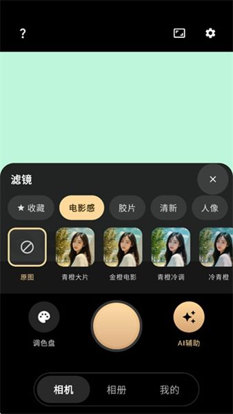 如何选择滤镜配图2