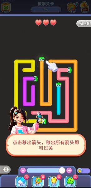 一箭万事顺红包版宣传图