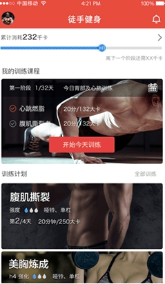 Hi运动app2