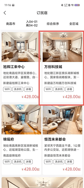怎么用配图2