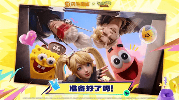 海绵宝宝联动介绍配图1