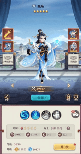 游戏攻略配图2