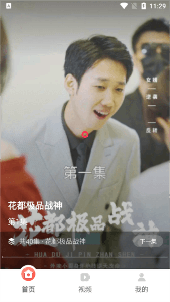 免费短剧多看app最新版下载 免费短剧多看4