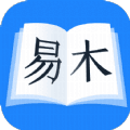 易木小说app