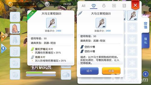 仙境传说RO手游卡片4