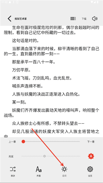 使用方法配图4