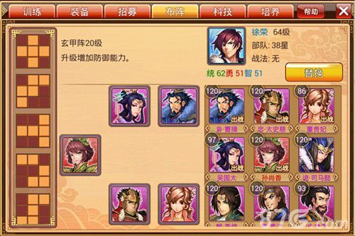 赤壁之战OL排兵布阵