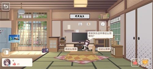 胡桃日记3