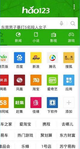 上网导航app特色