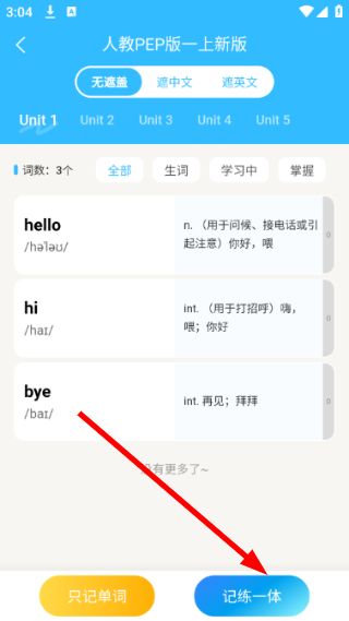 怎么记练单词配图3