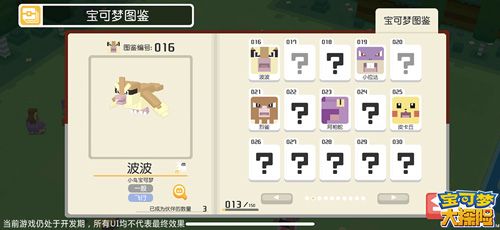 众多宝可梦,等你来相遇