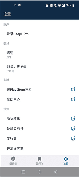 怎么用配图4