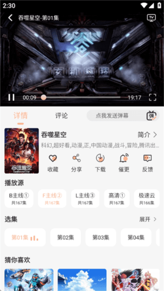 叮当影视app官方下载 叮当短剧软件图片5