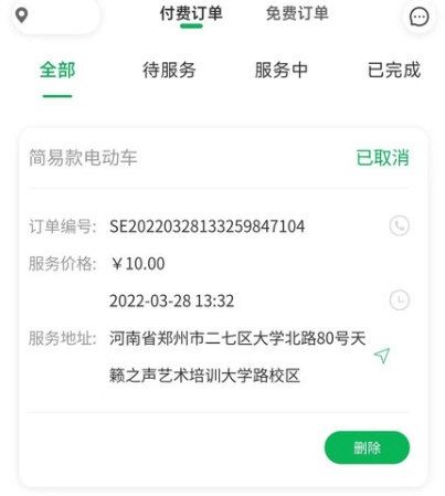 流动修师傅app宣传图