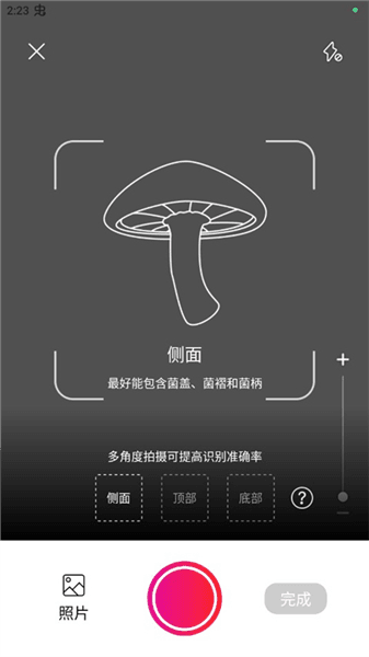 软件使用配图2
