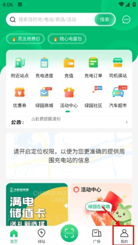卓越绿园怎么登录1