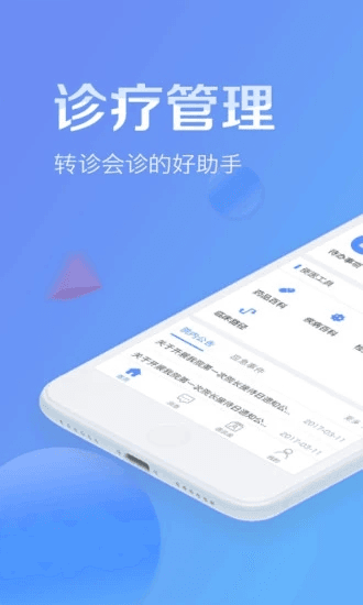 健康服务医生图片