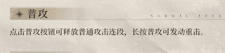 基础操作攻略配图5