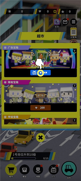 游戏怎么玩配图3