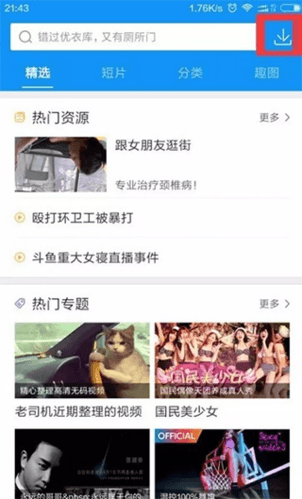 迅雷破解版如何看影片