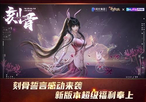 新斗罗大陆 新斗罗大陆1