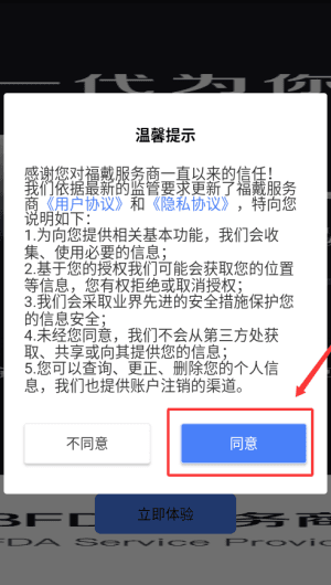 如何找回密码配图1