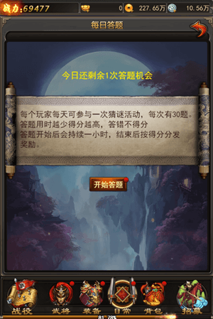 合战天下5