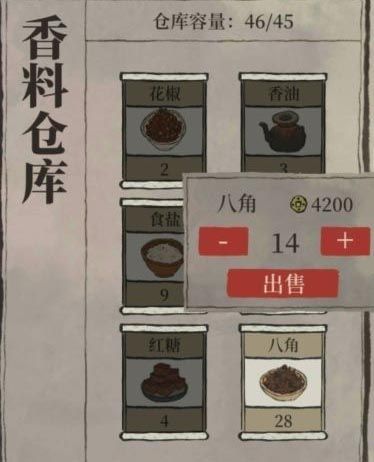 江南百景图香料仓库图片