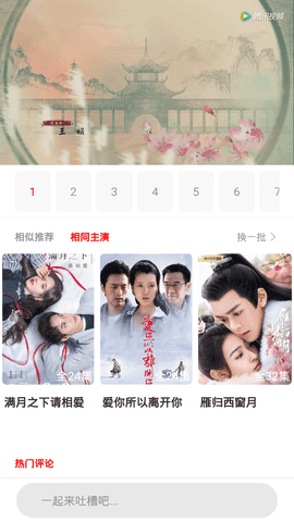 云广视听app21