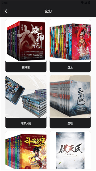 怎么看书配图4
