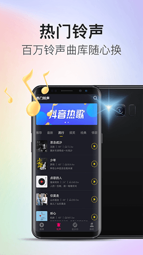 多彩来电app图片
