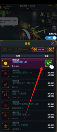 如何快速升级配图2