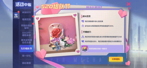 机动都市阿尔法3