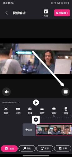 视频剪辑精灵app7