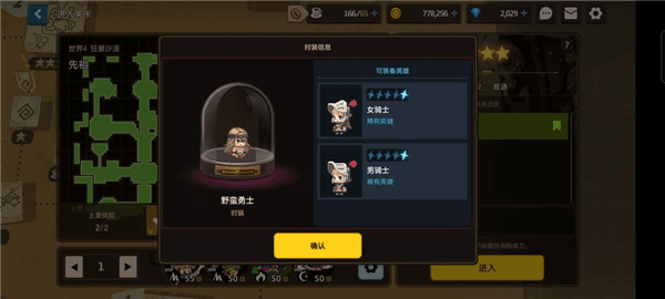 坎公骑冠剑20