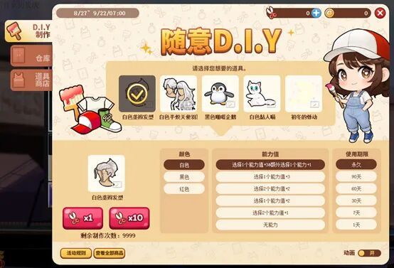 街头篮球5