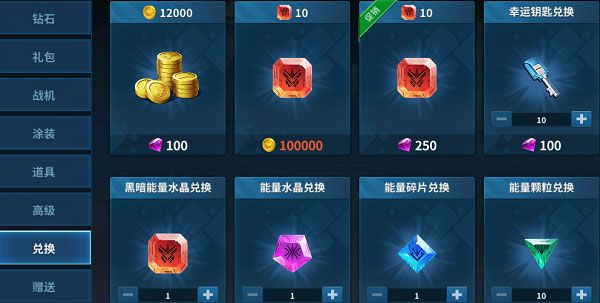 如何获得钻石和金币配图2