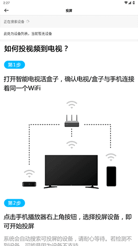 次元喵2023最新版怎么投屏3