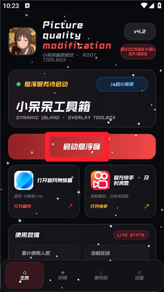 使用教程配图2