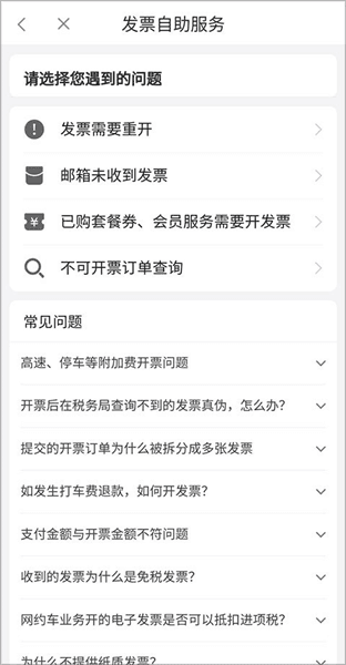 怎么开发票配图5