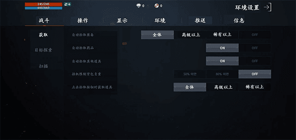 天堂2M设置攻略配图1