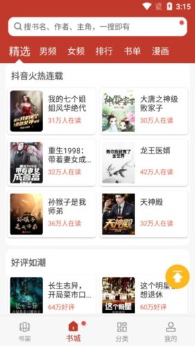 笔趣看书阁最新版介绍1