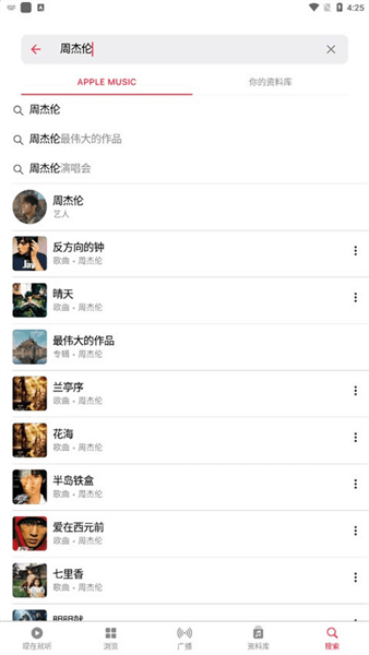 怎么听歌配图3