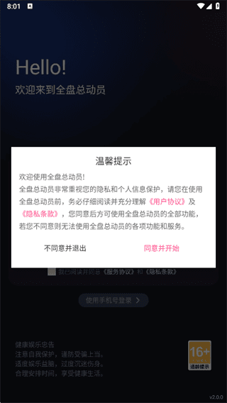 全盘总动员游戏如何抓娃娃配图1